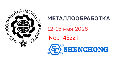 SHENCHONG METALLOOBRABOTKA Booth Number 14E221 SHENCHONG METALLOOBRABOTKA Booth Number 14E221